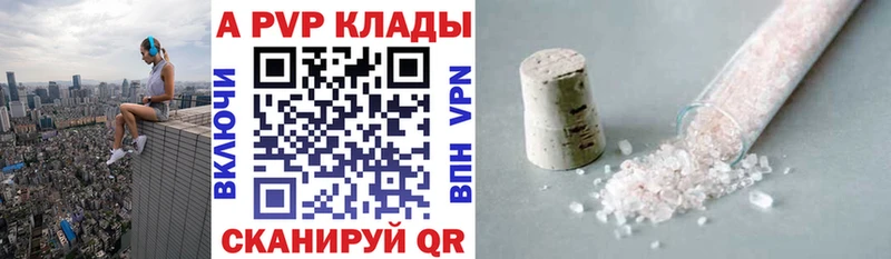 Alpha-PVP мука  Купить где  Биробиджан 