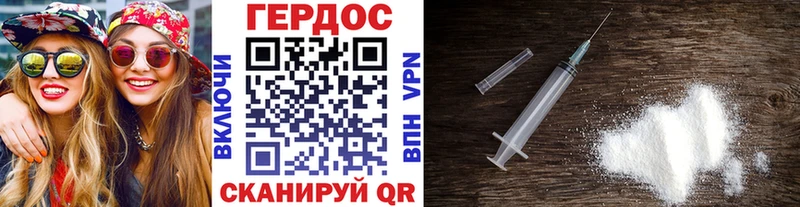 Купить где  Биробиджан  ГЕРОИН Heroin 