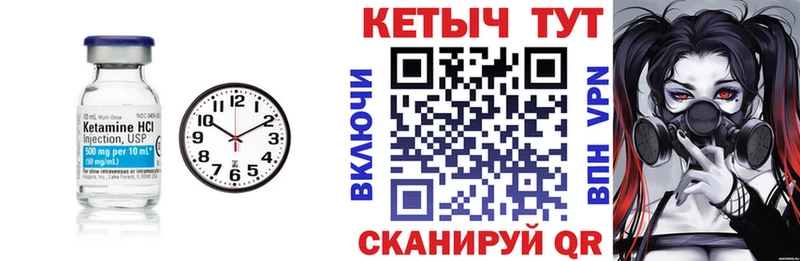 Кетамин ketamine  Купить где  Биробиджан 