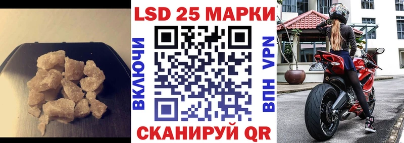 Купить закладки  Биробиджан  LSD-25 экстази кислота 