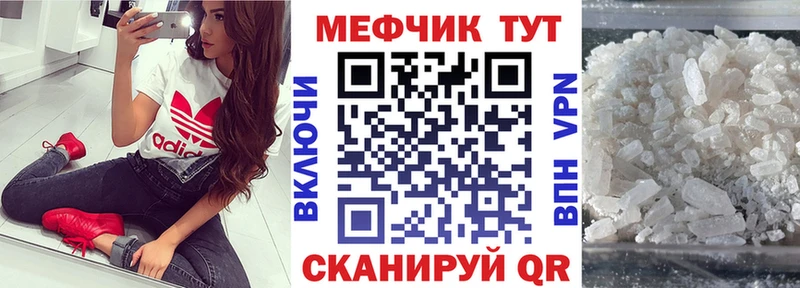 Купить  Биробиджан  Мефедрон мука 