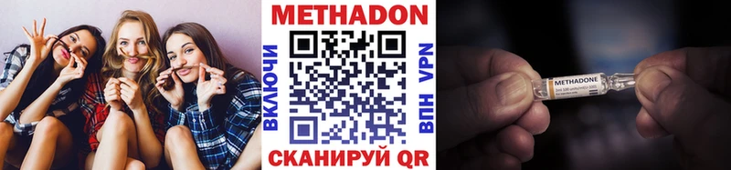 Купить закладки  Биробиджан  Метадон methadone 